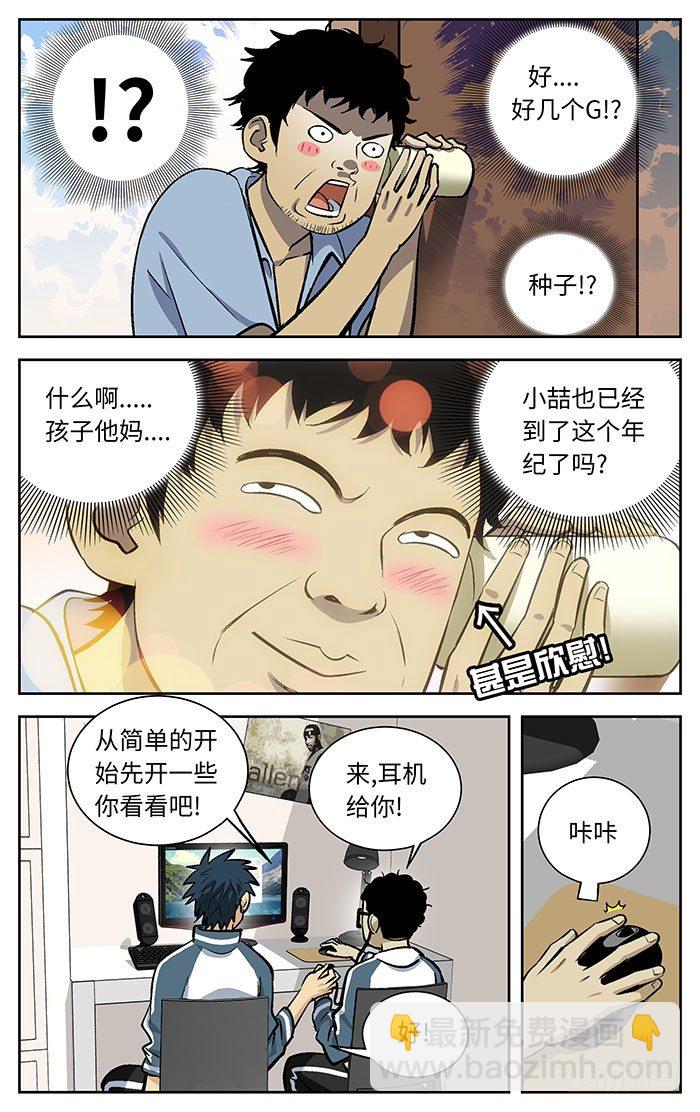 80.青春期-第80话