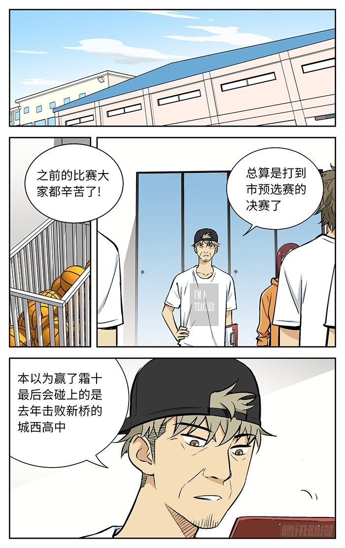 84.山禾.-第84话