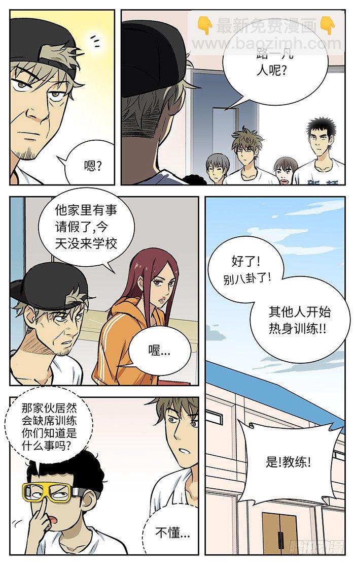 84.山禾.-第84话