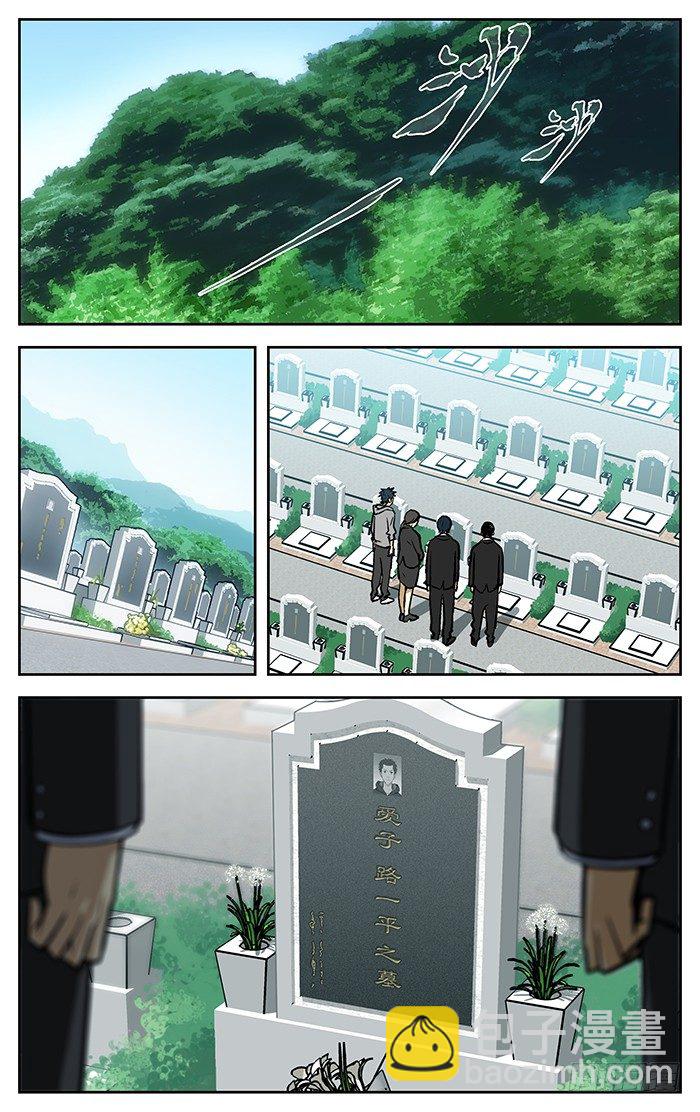 84.山禾.-第84话