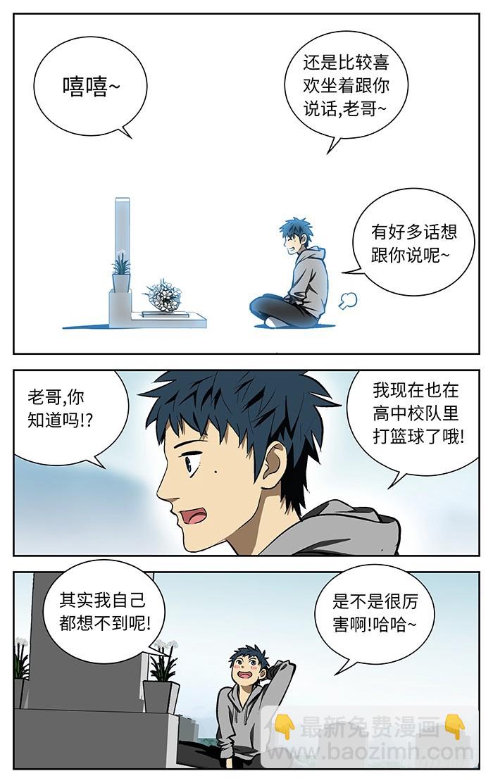 84.山禾.-第84话