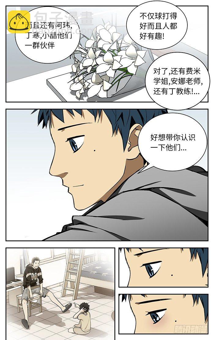 84.山禾.-第84话