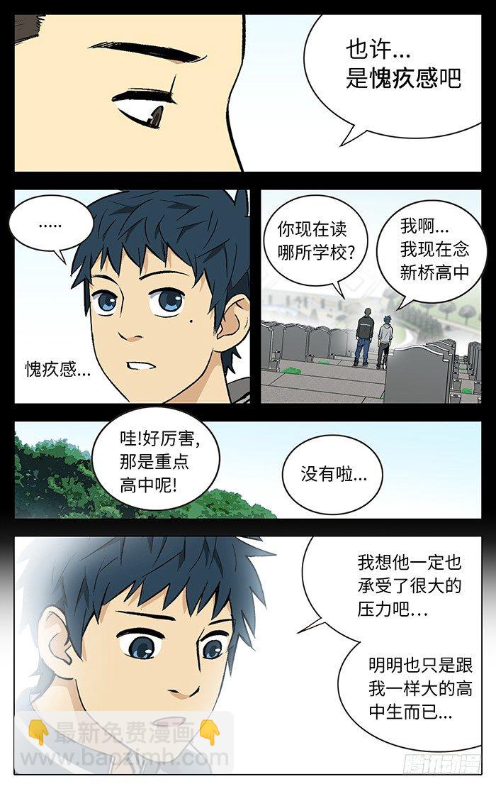 86.一平哥.-第86话