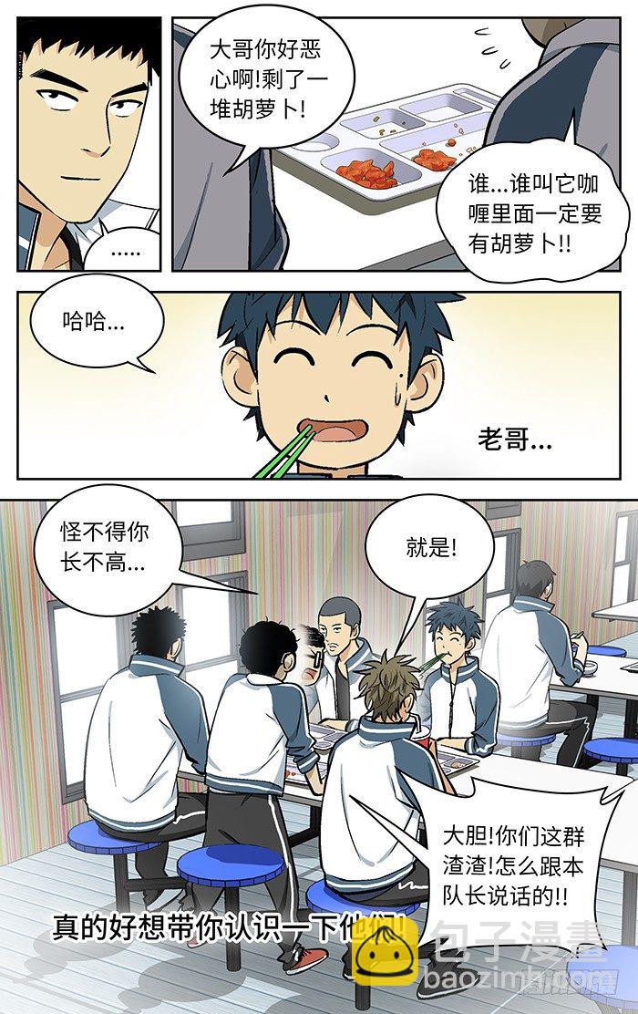86.一平哥.-第86话