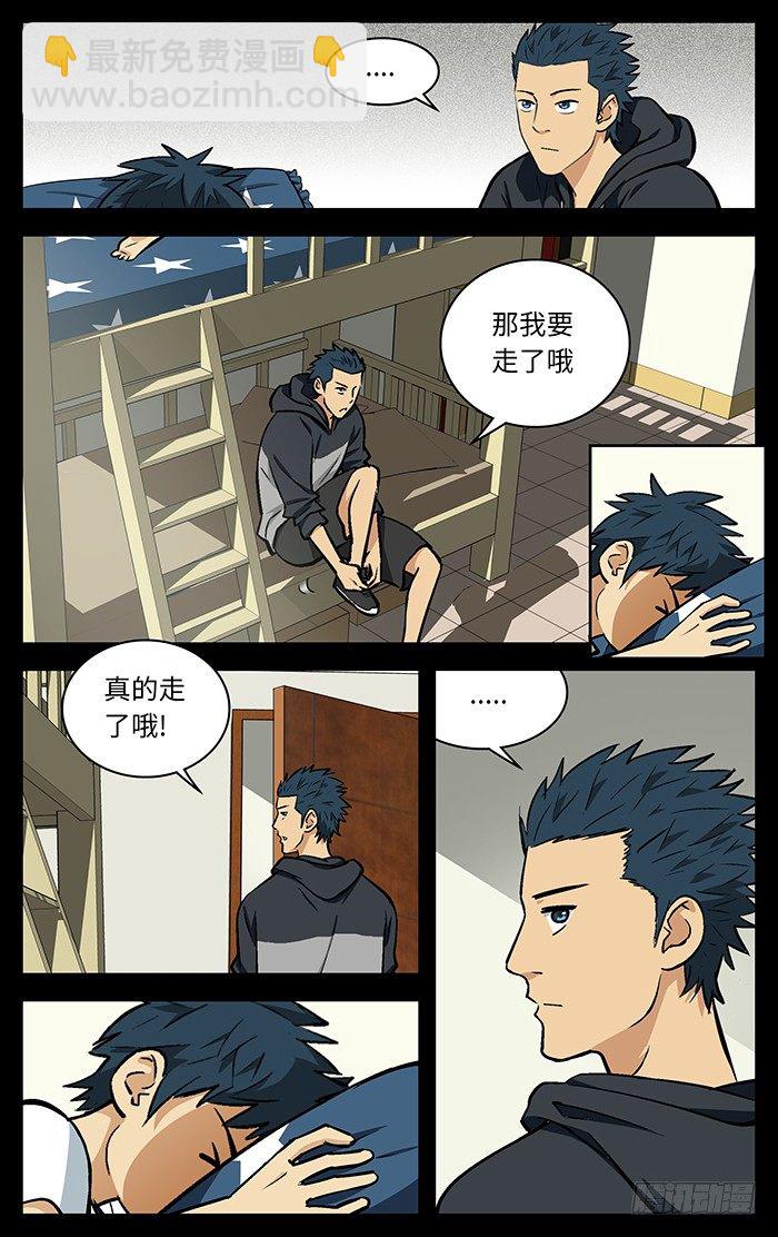86.一平哥.-第86话