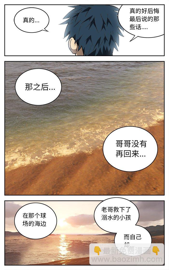 86.一平哥.-第86话