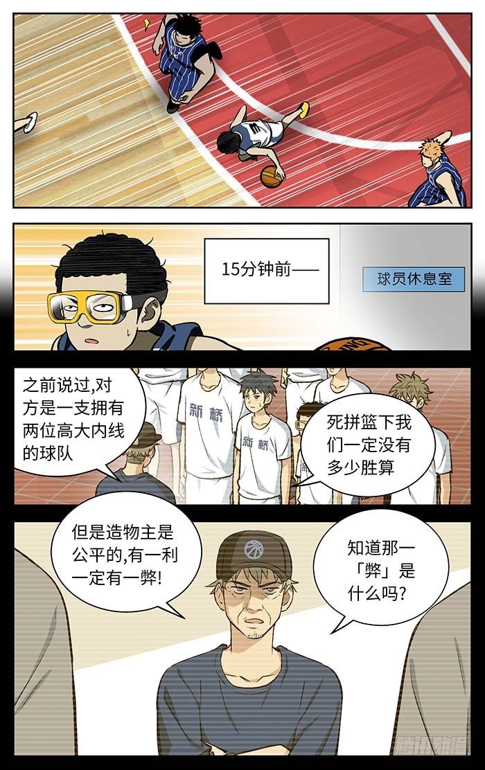 88.一利一弊.-第88话