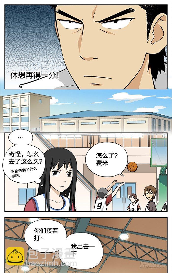 10.独狼!?-第10话