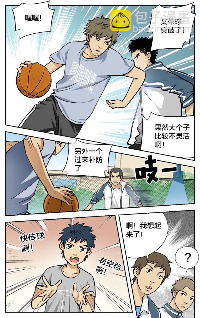 10.独狼!?-第10话