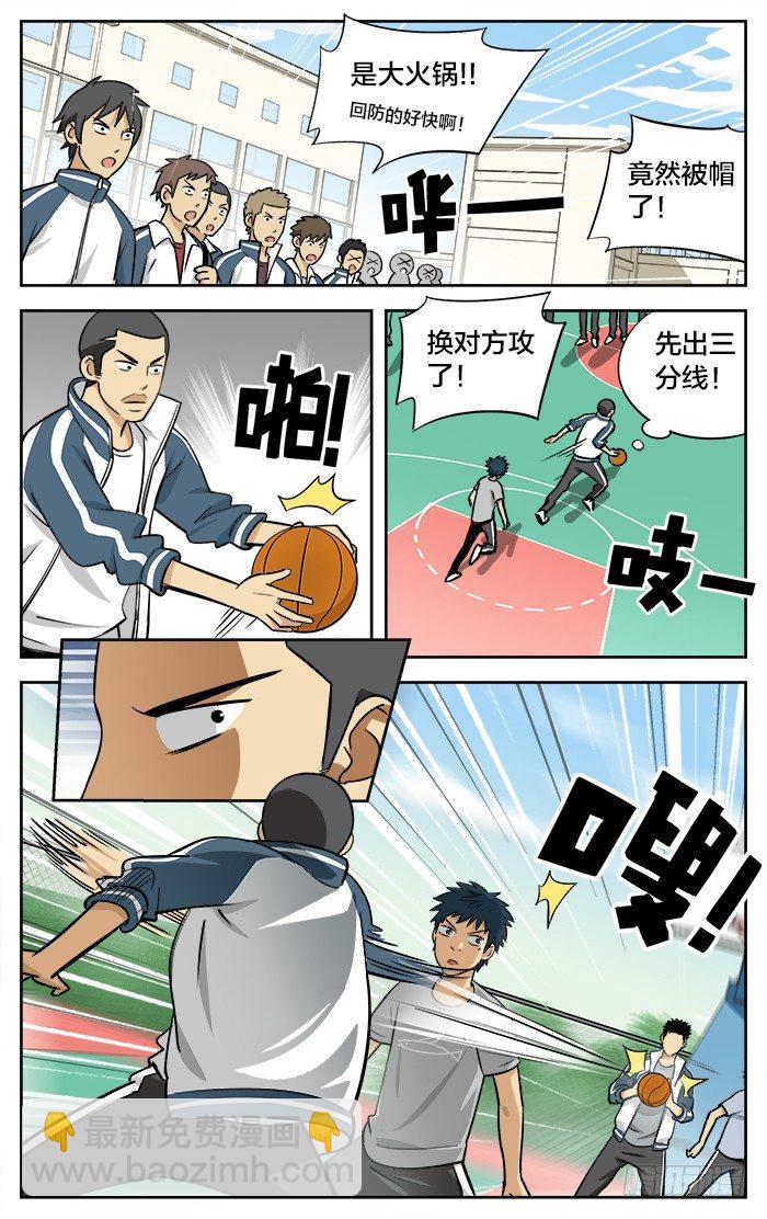 10.独狼!?-第10话