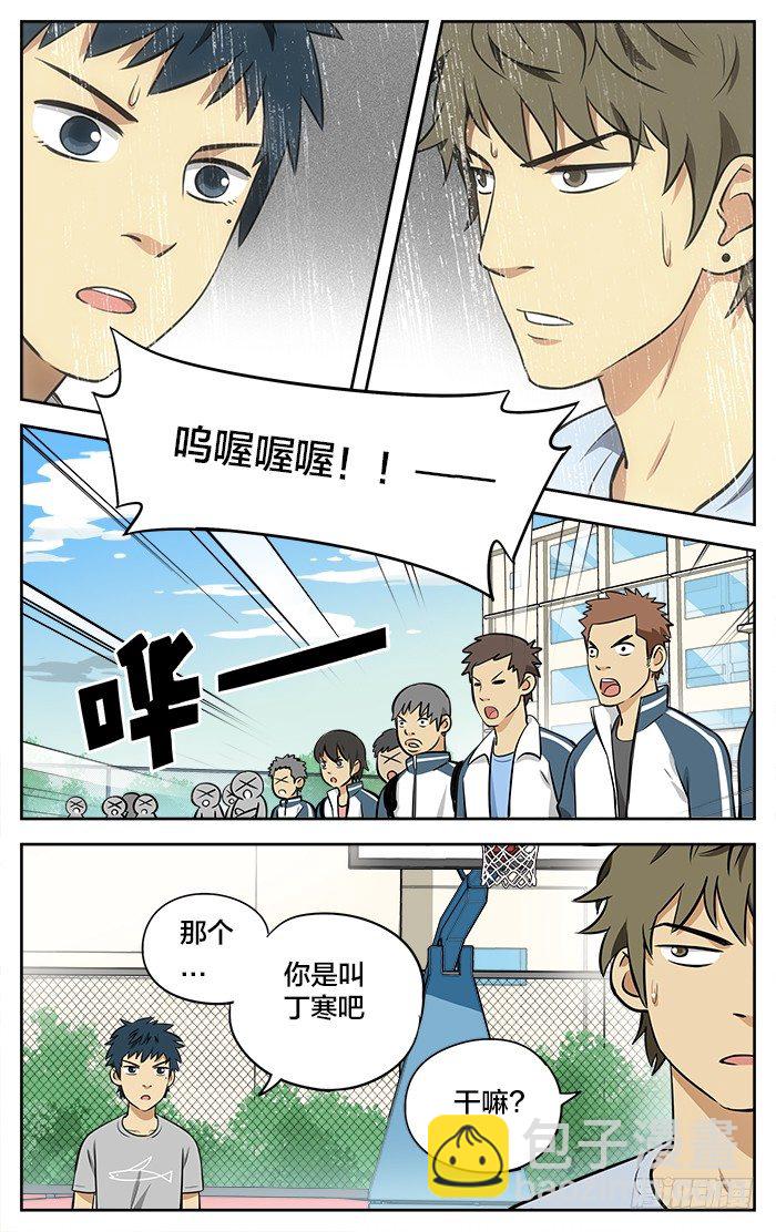 10.独狼!?-第10话