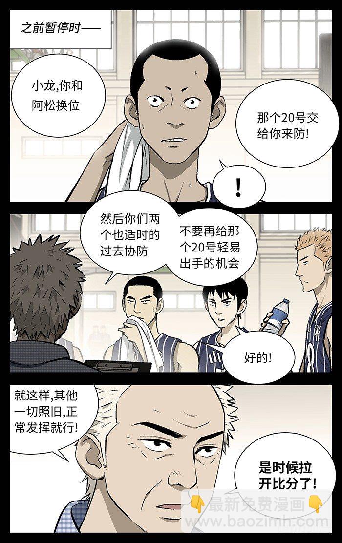 92.COME ON BOY!-第92话
