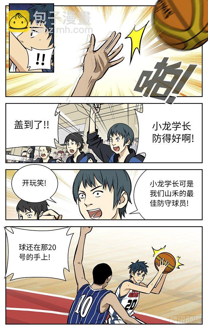 92.COME ON BOY!-第92话