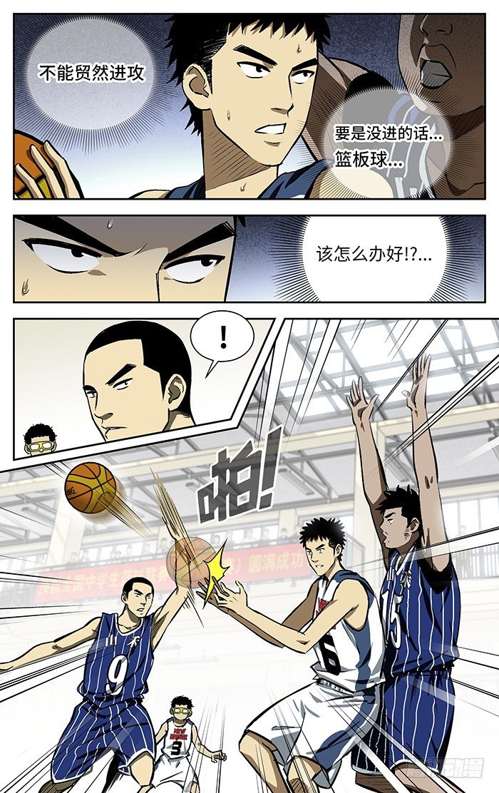 92.COME ON BOY!-第92话