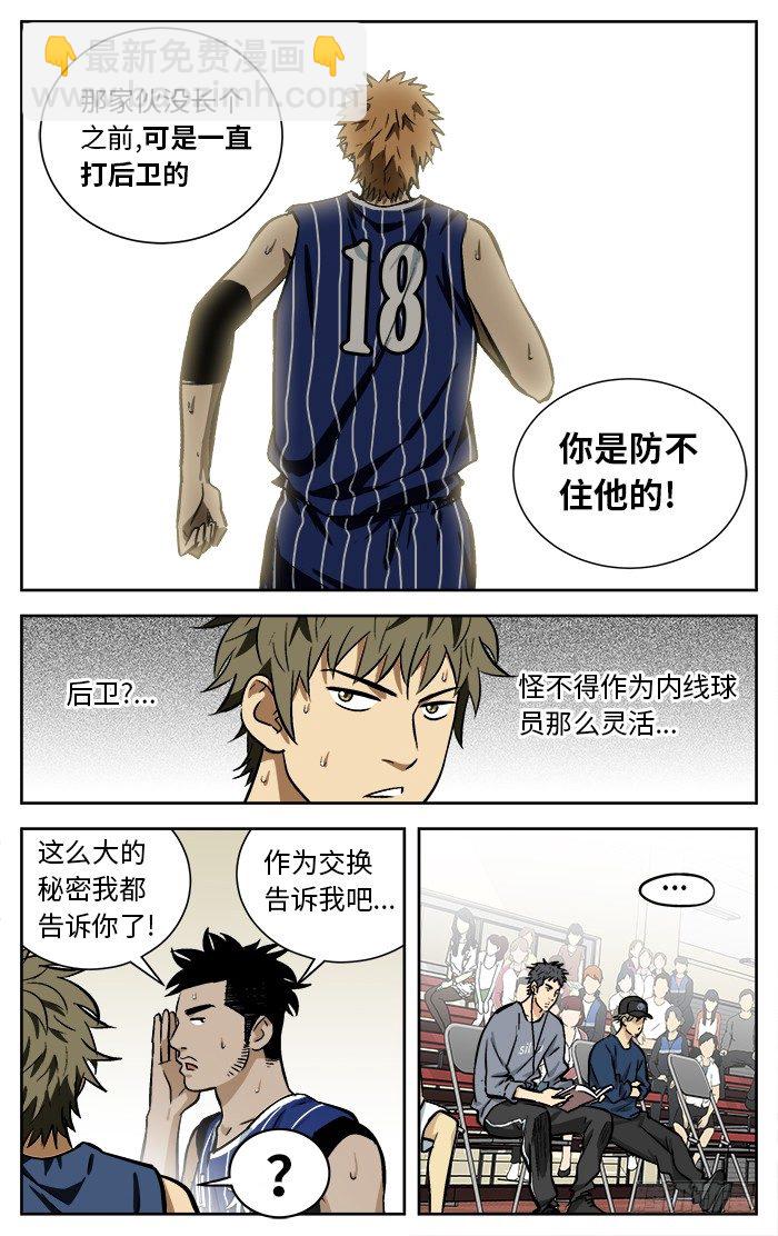 94.秘密武器.-第94话