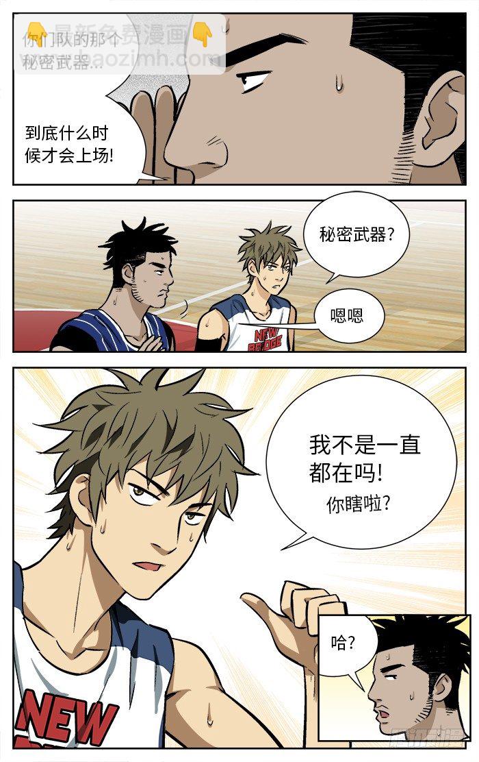 94.秘密武器.-第94话