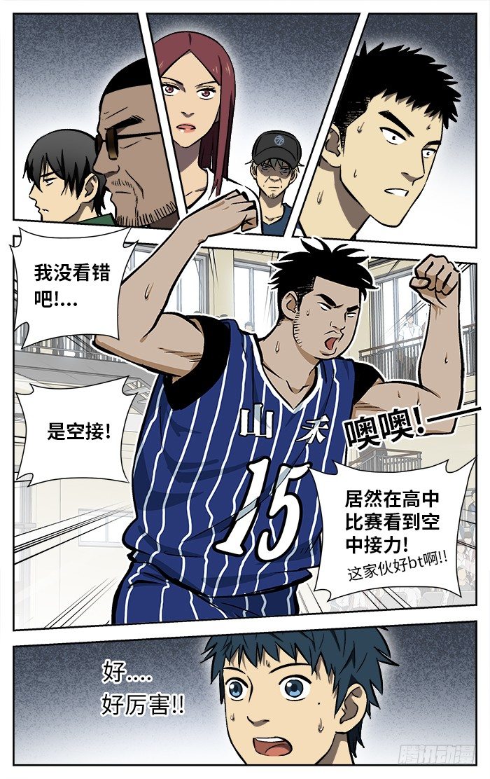 94.秘密武器.-第94话