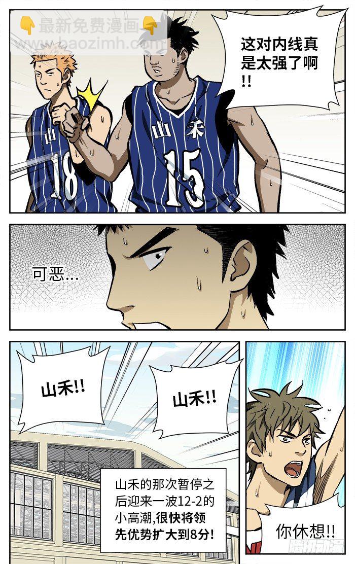 94.秘密武器.-第94话