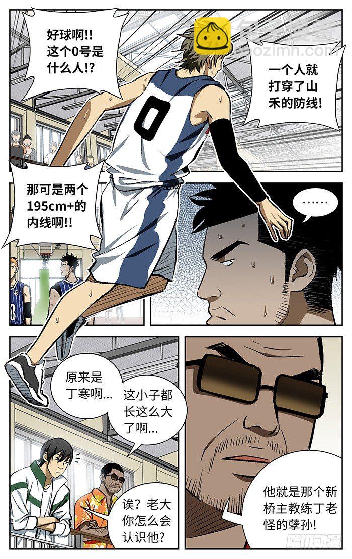 96.小丁丁!我来了！-第96话