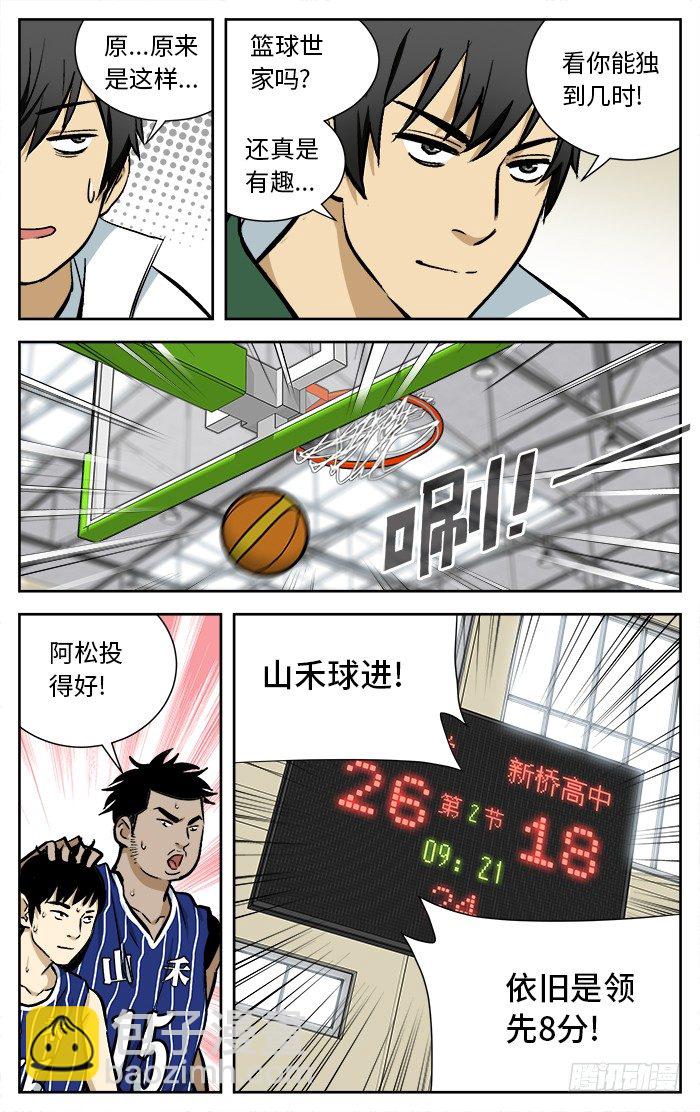 96.小丁丁!我来了！-第96话