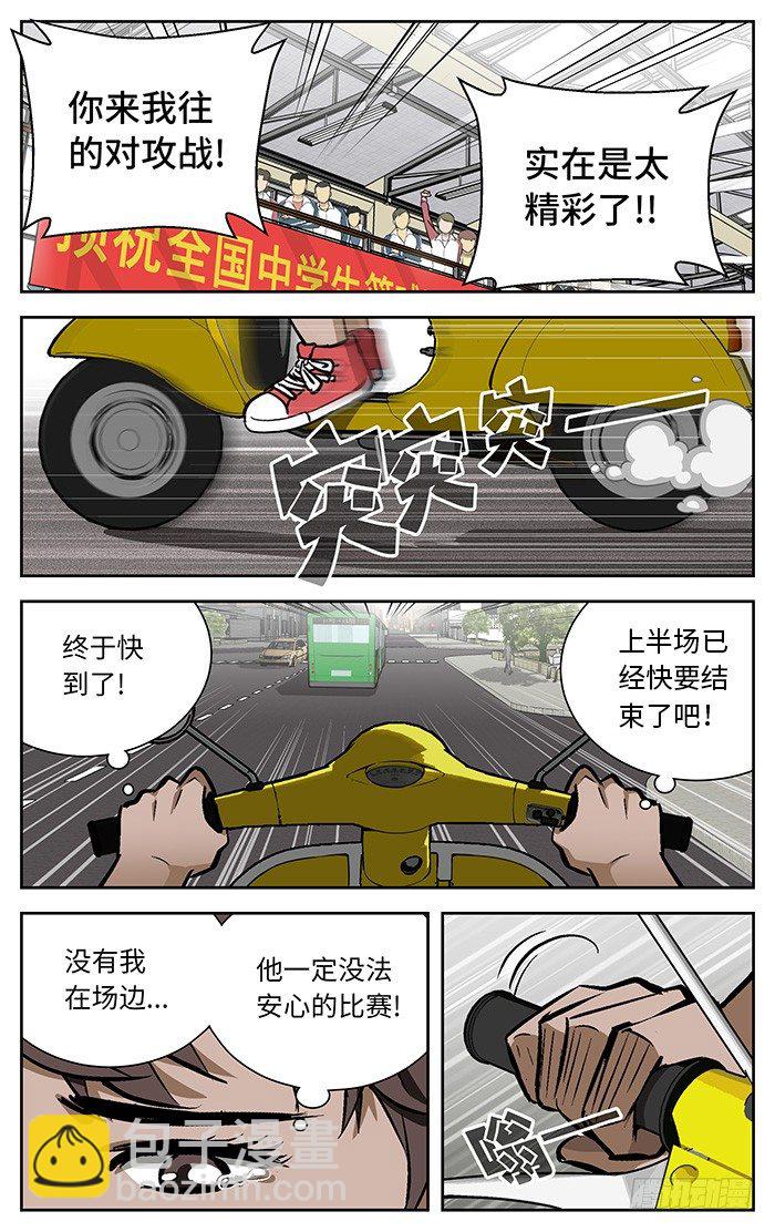 96.小丁丁!我来了！-第96话