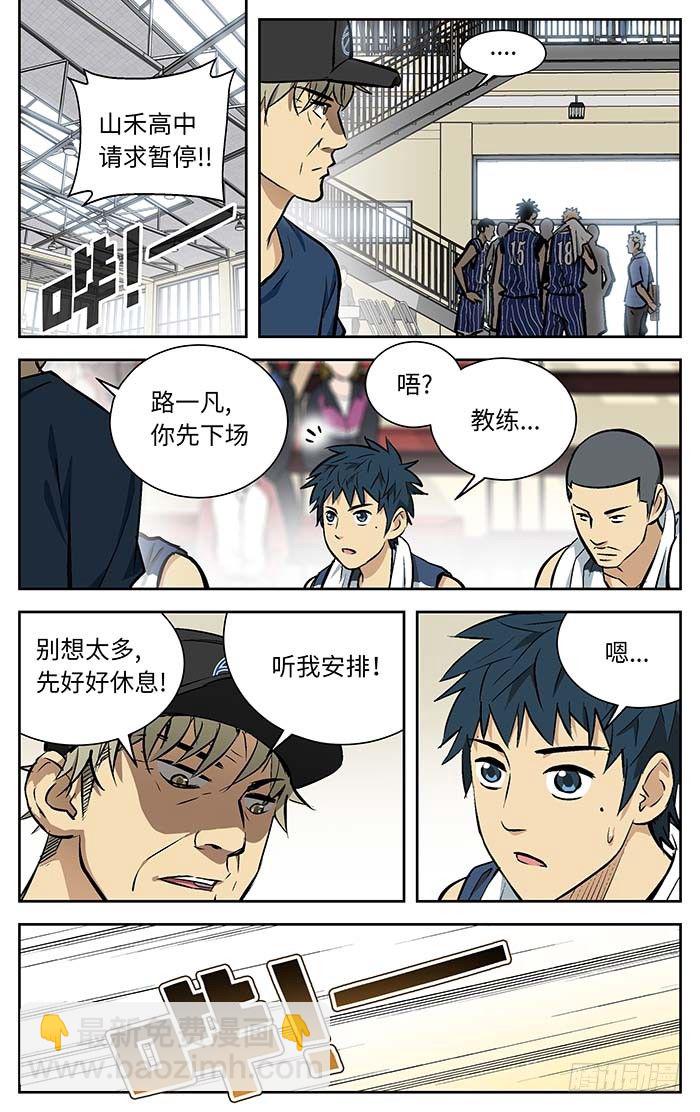 98.三八式投篮！-第98话