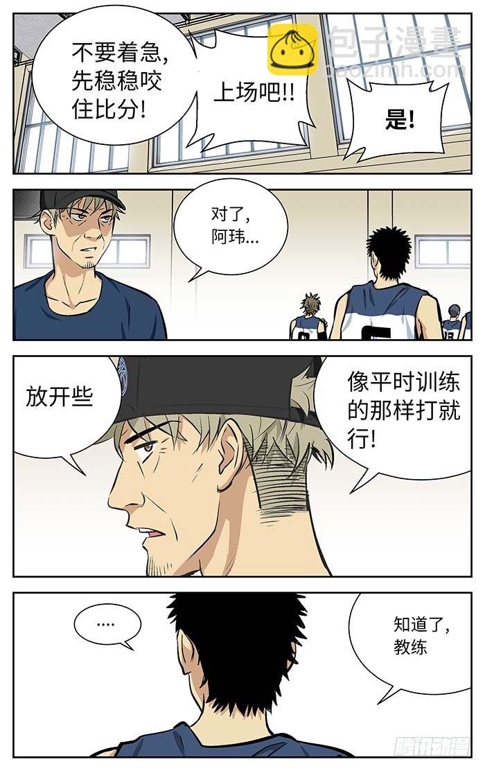 98.三八式投篮！-第98话