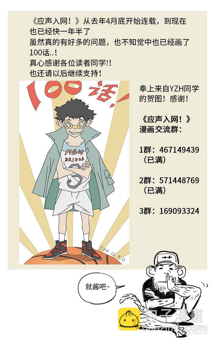 100....-第100话