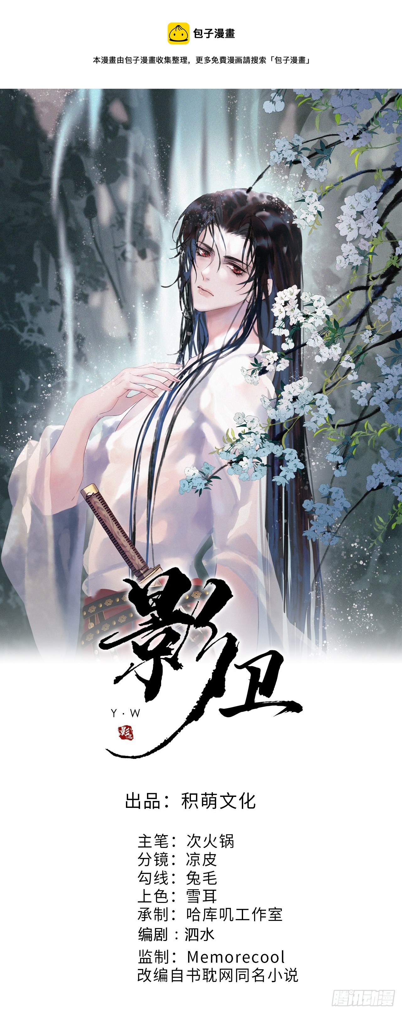 第10话 伤心打工人-第10话
