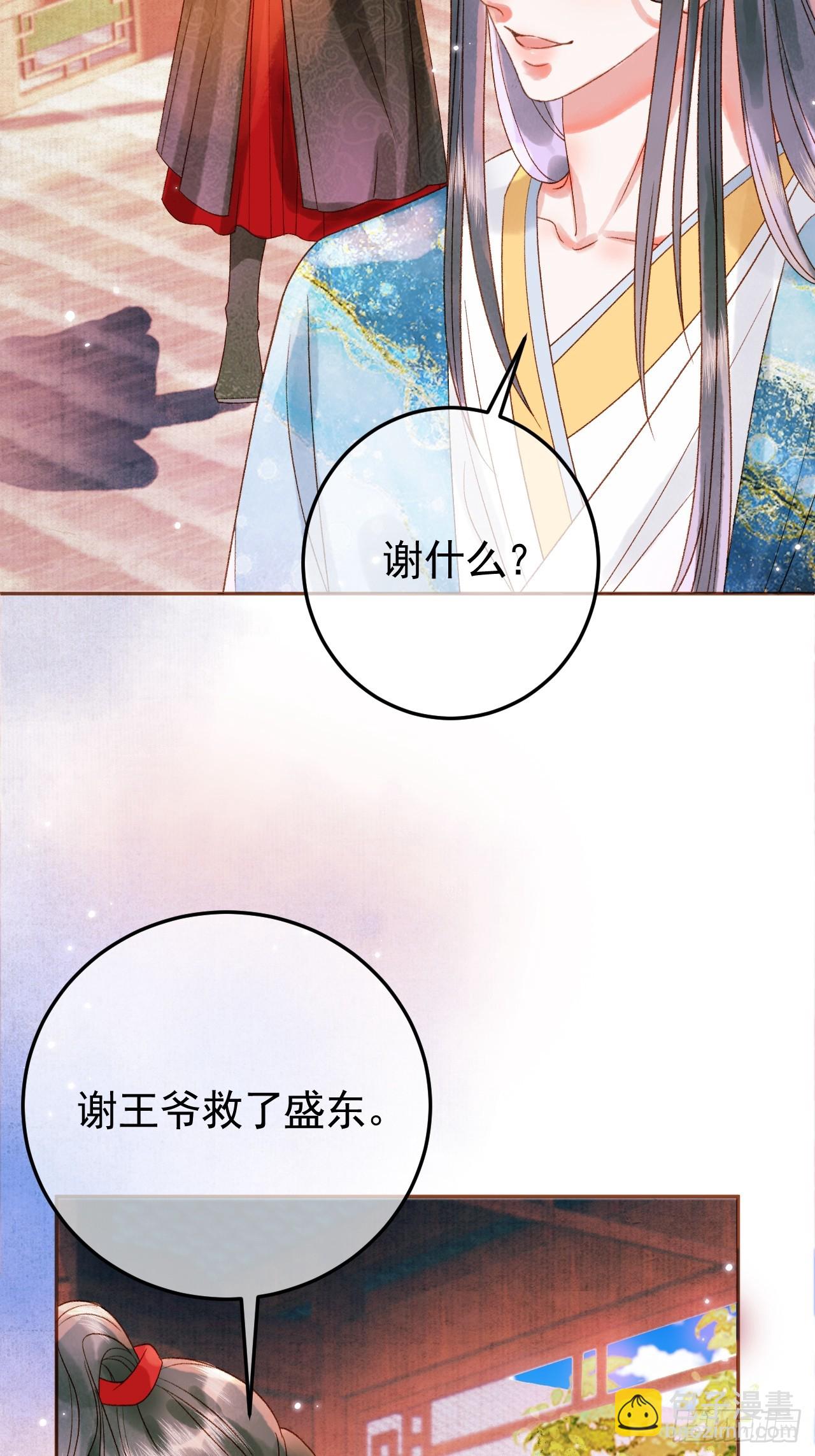 第12话 画春宴-第12话