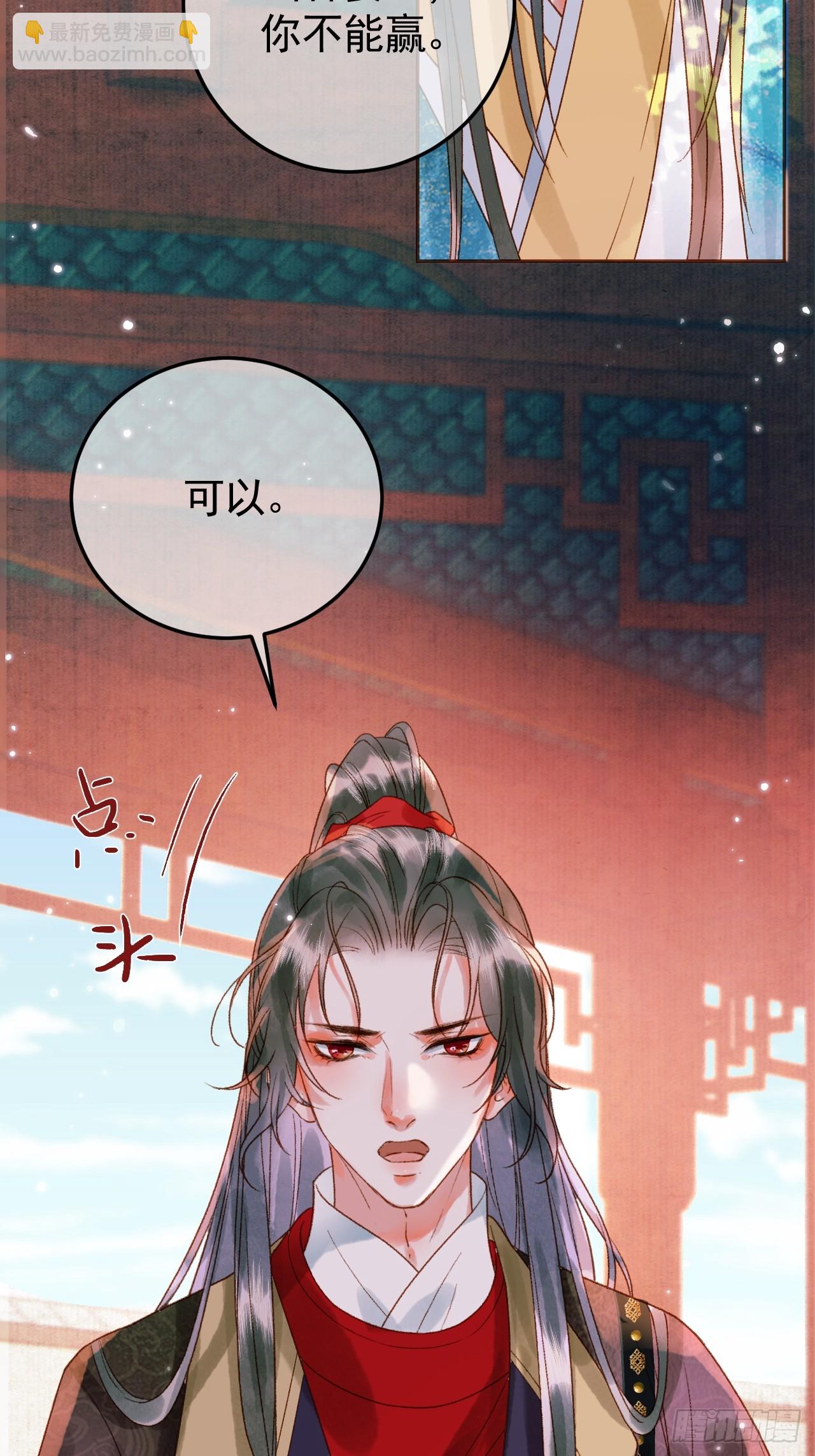 第12话 画春宴-第12话