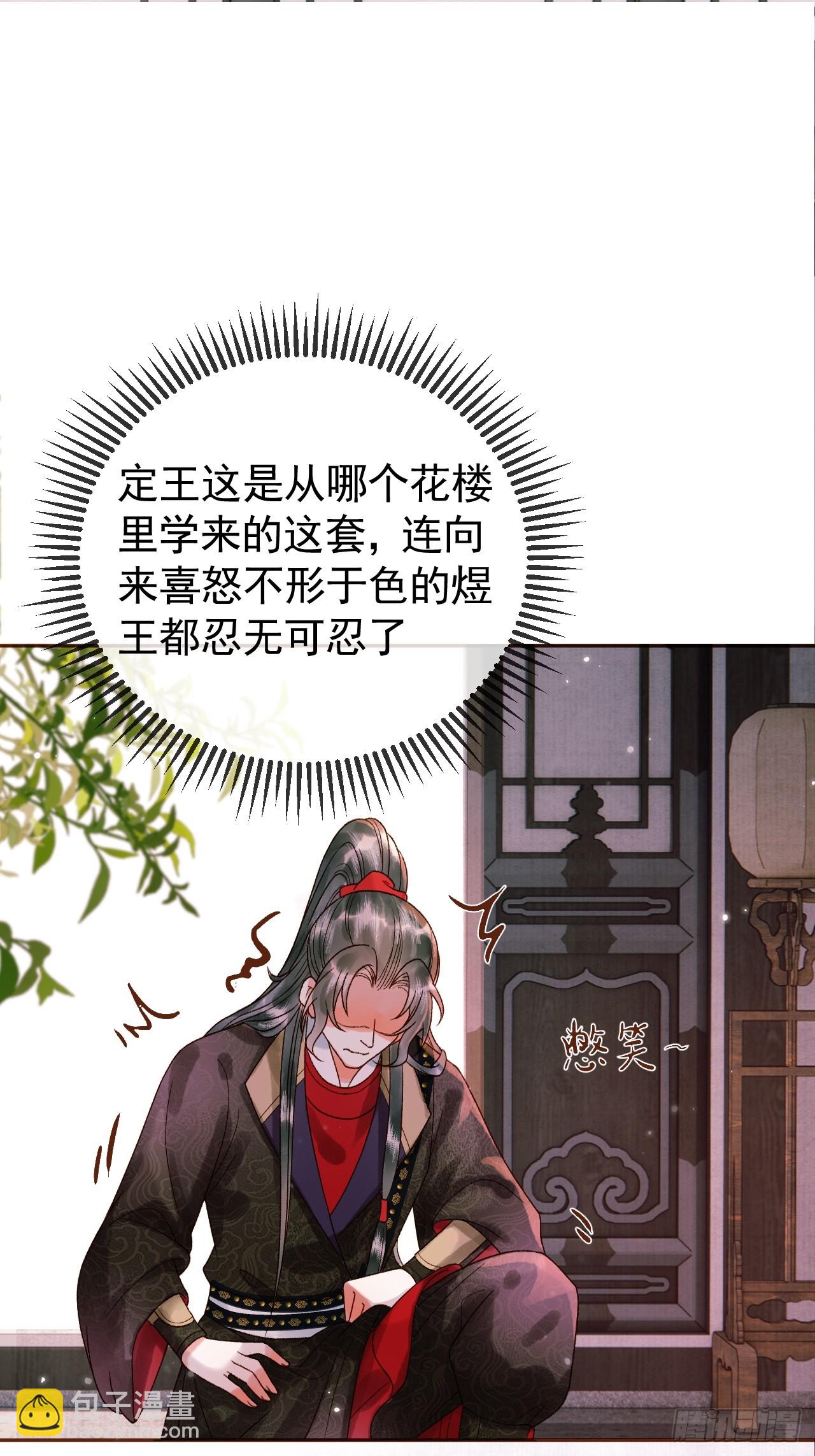 第12话 画春宴-第12话