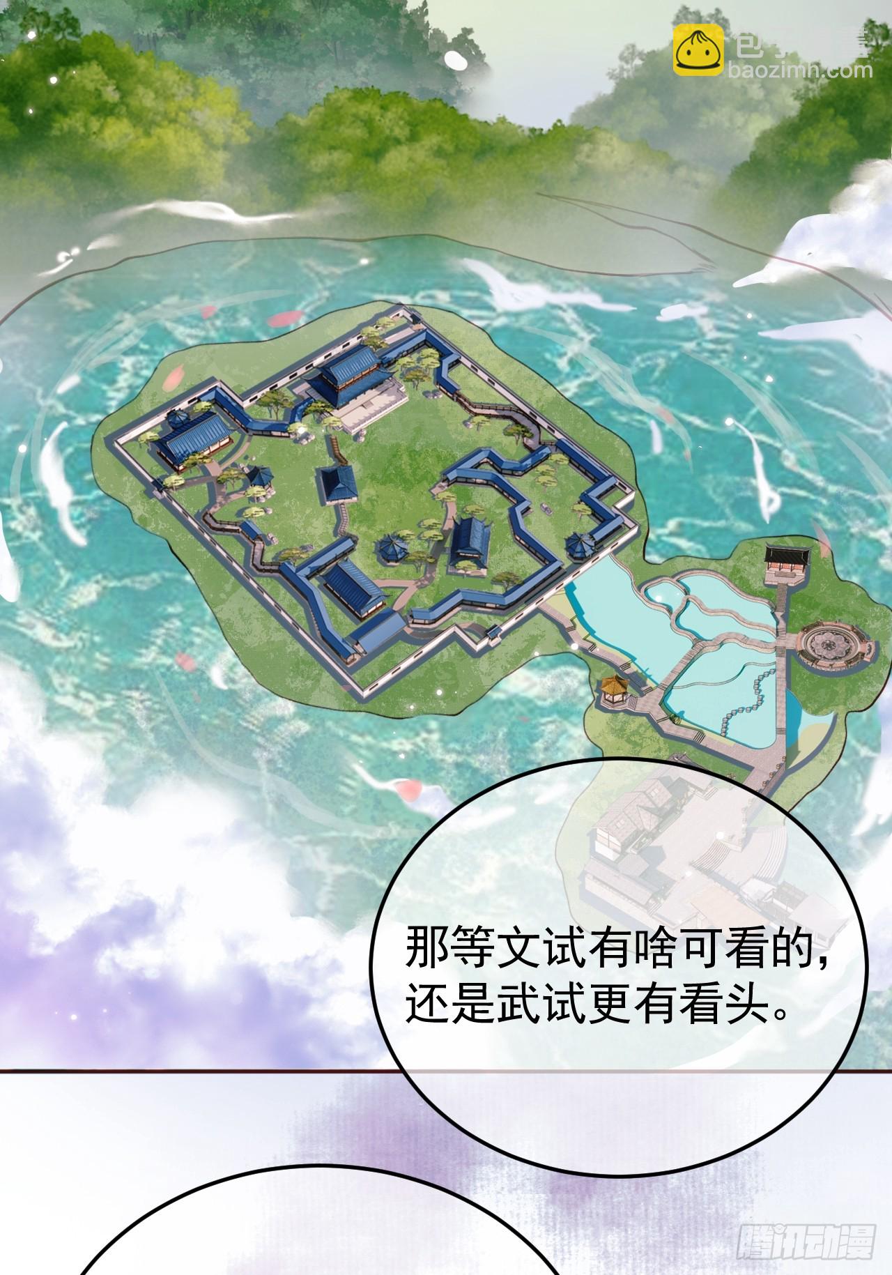 第12话 画春宴-第12话