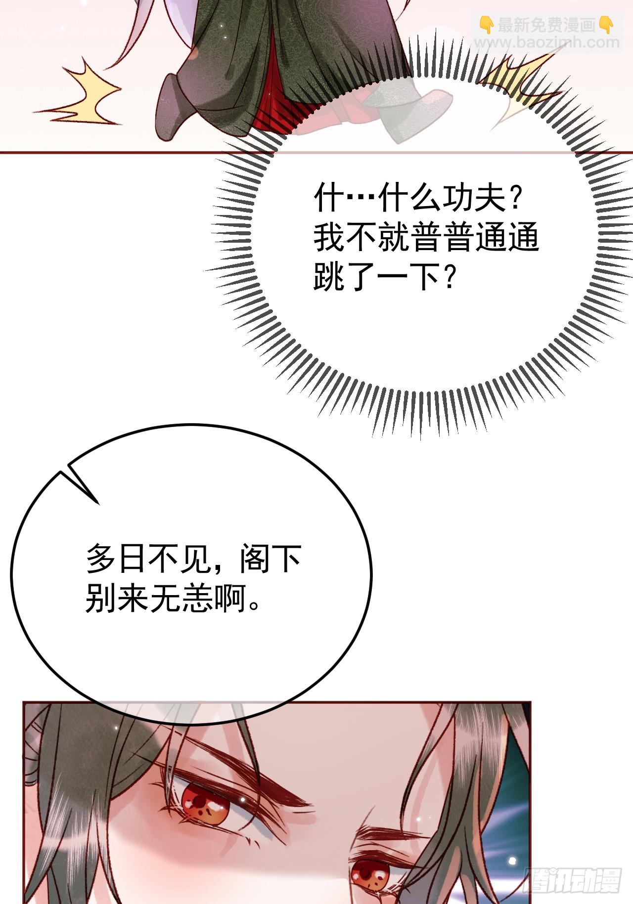 第12话 画春宴-第12话