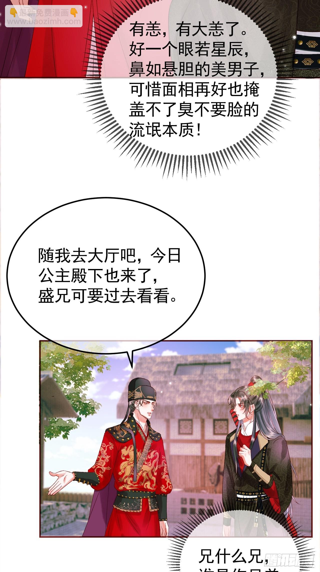 第12话 画春宴-第12话