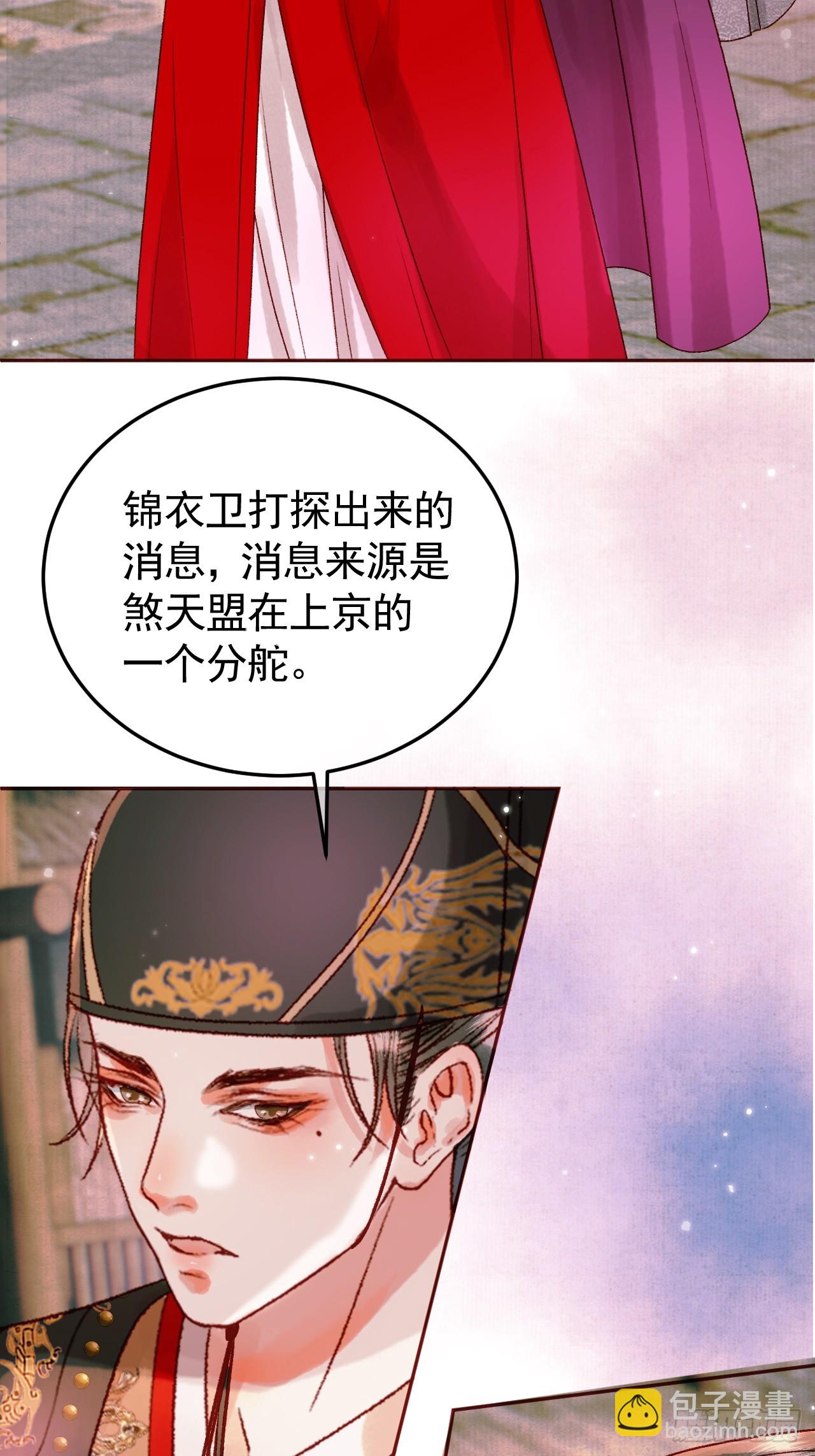 第12话 画春宴-第12话