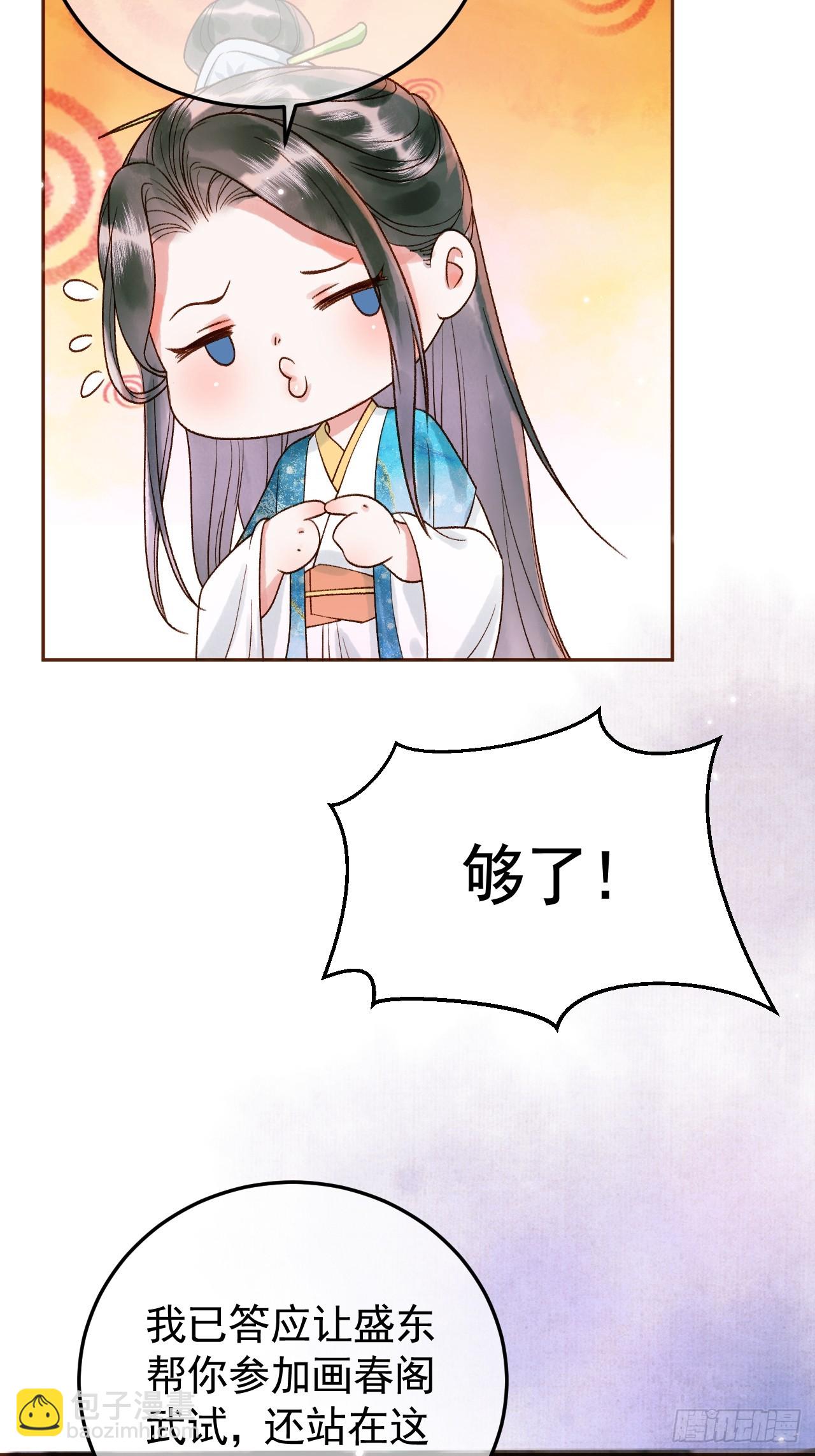 第12话 画春宴-第12话