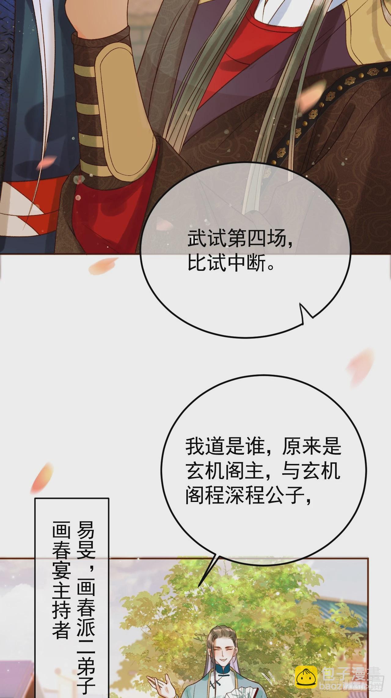 第14话 玄机阁主-第14话