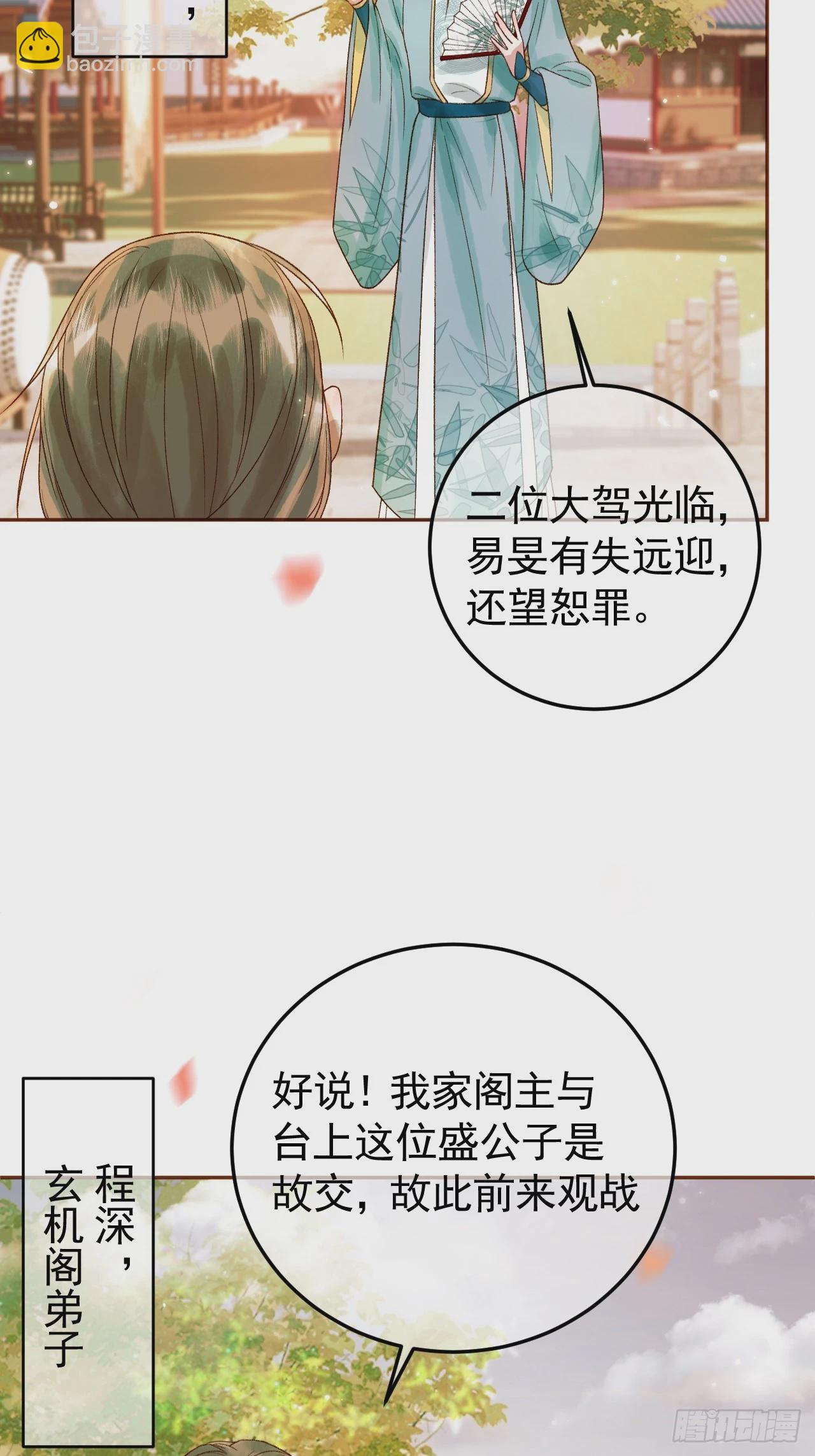 第14话 玄机阁主-第14话