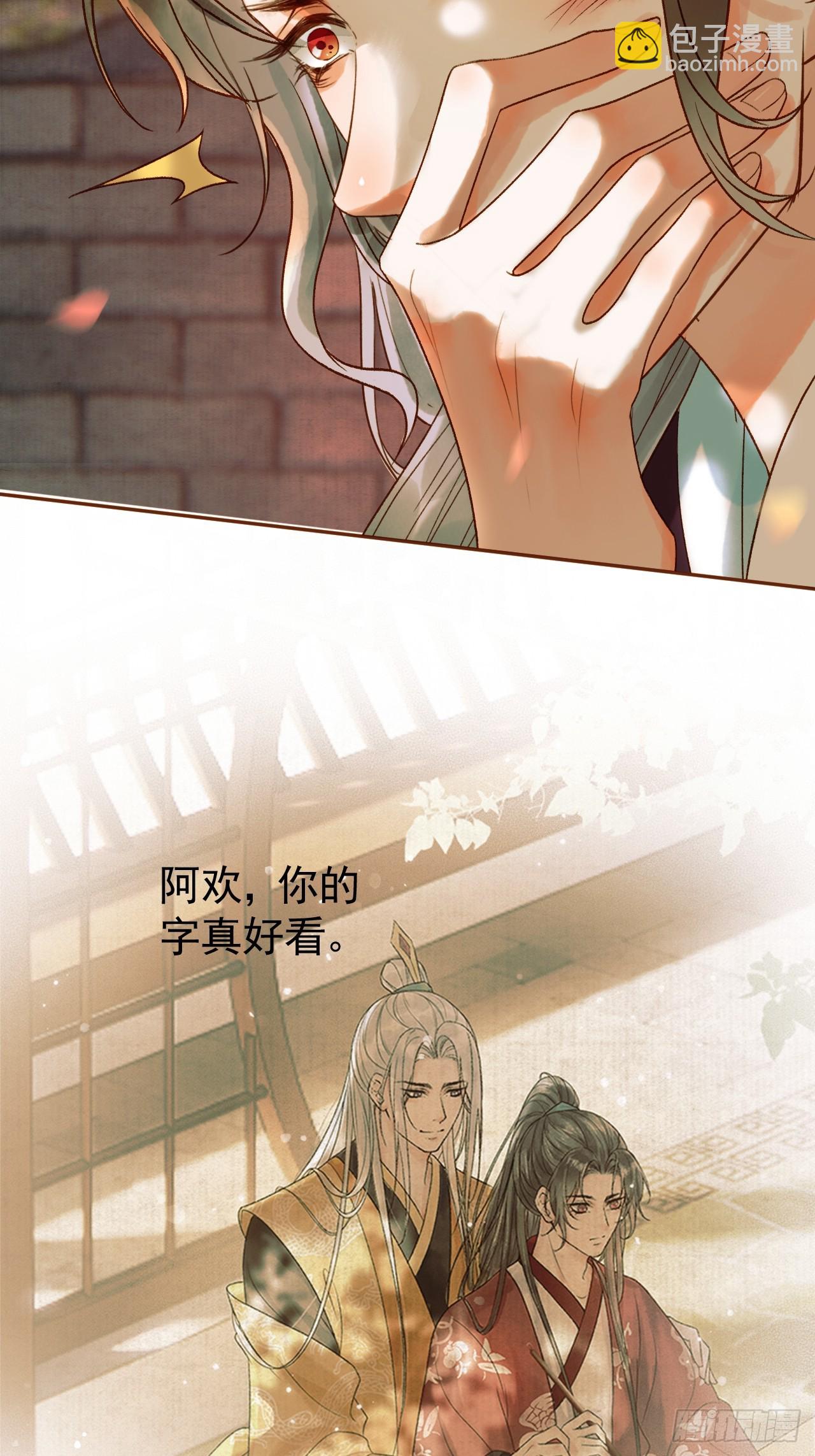 第14话 玄机阁主-第14话