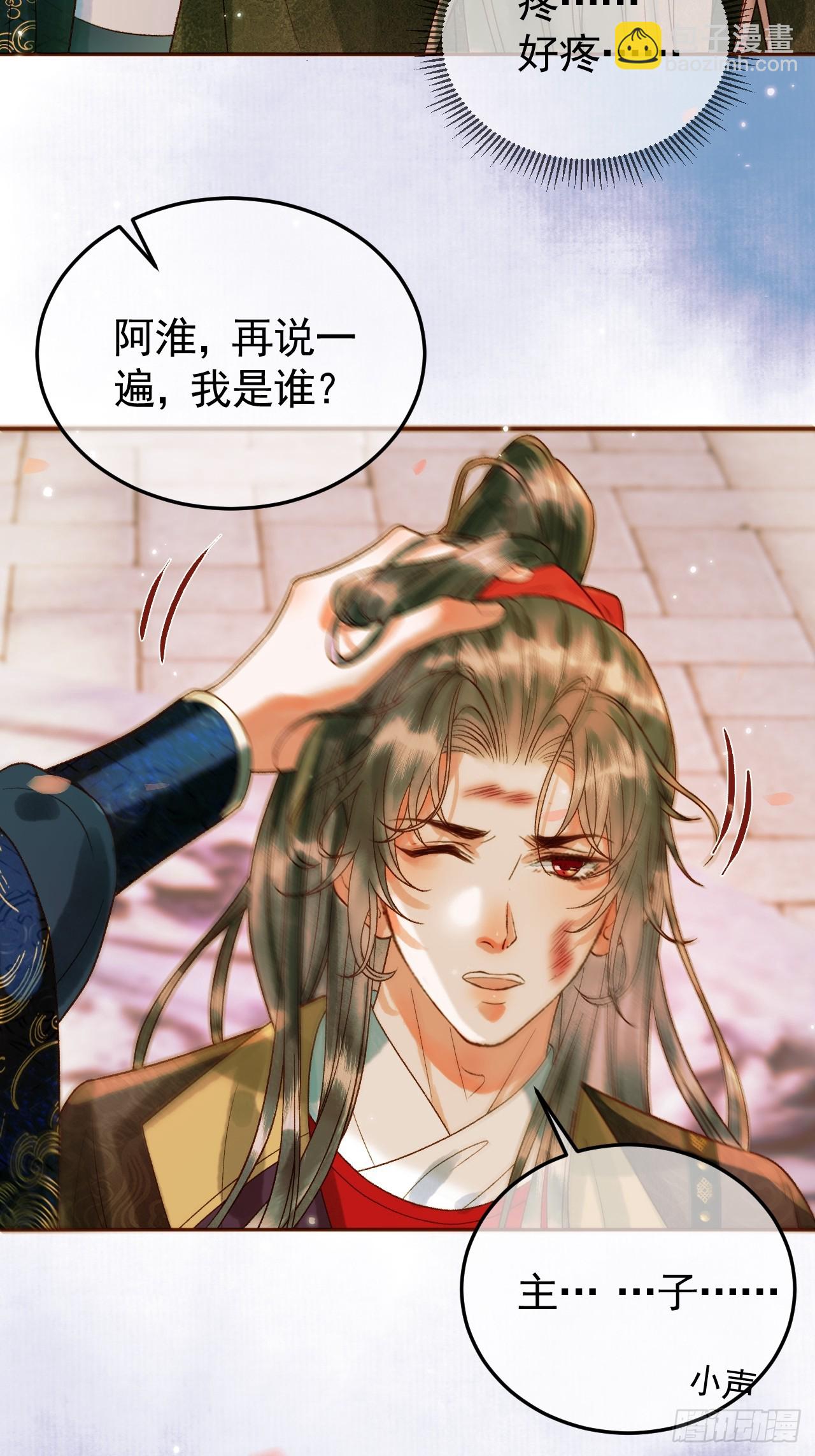 第14话 玄机阁主-第14话
