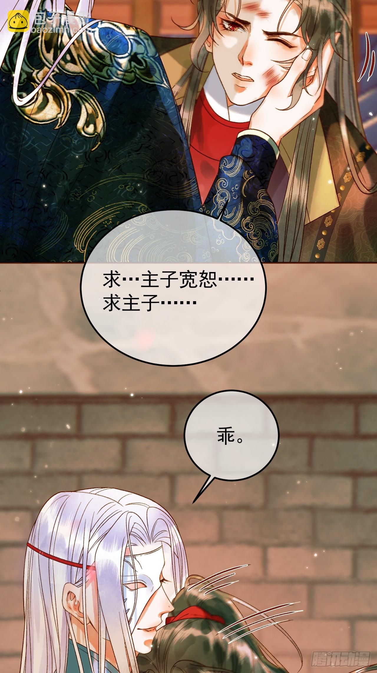 第14话 玄机阁主-第14话
