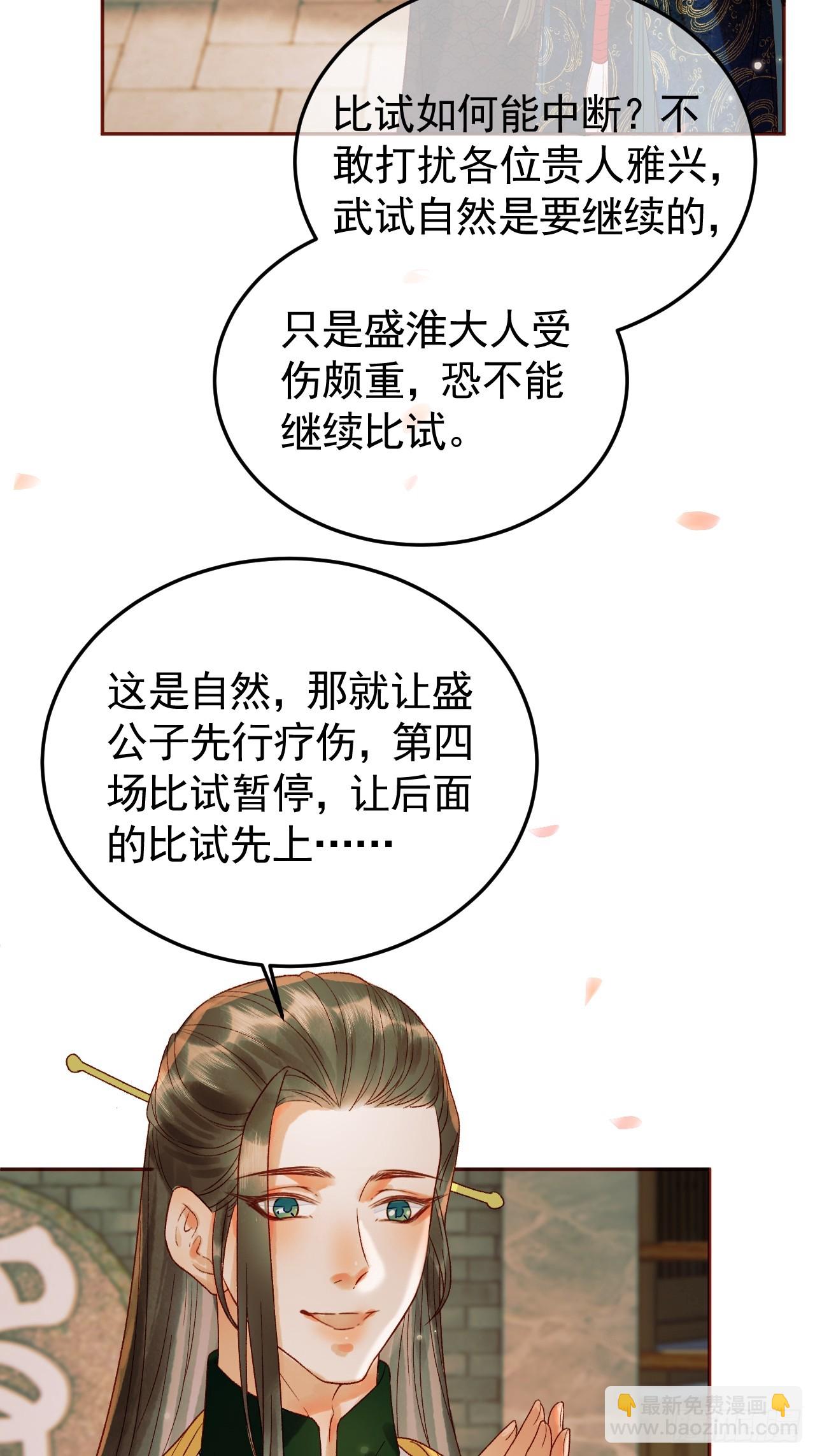 第16话 小影卫忠心护夫-第16话