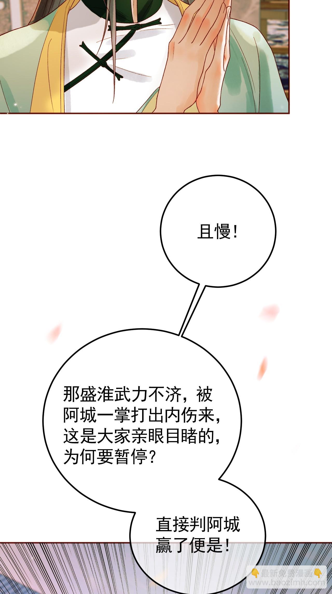 第16话 小影卫忠心护夫-第16话