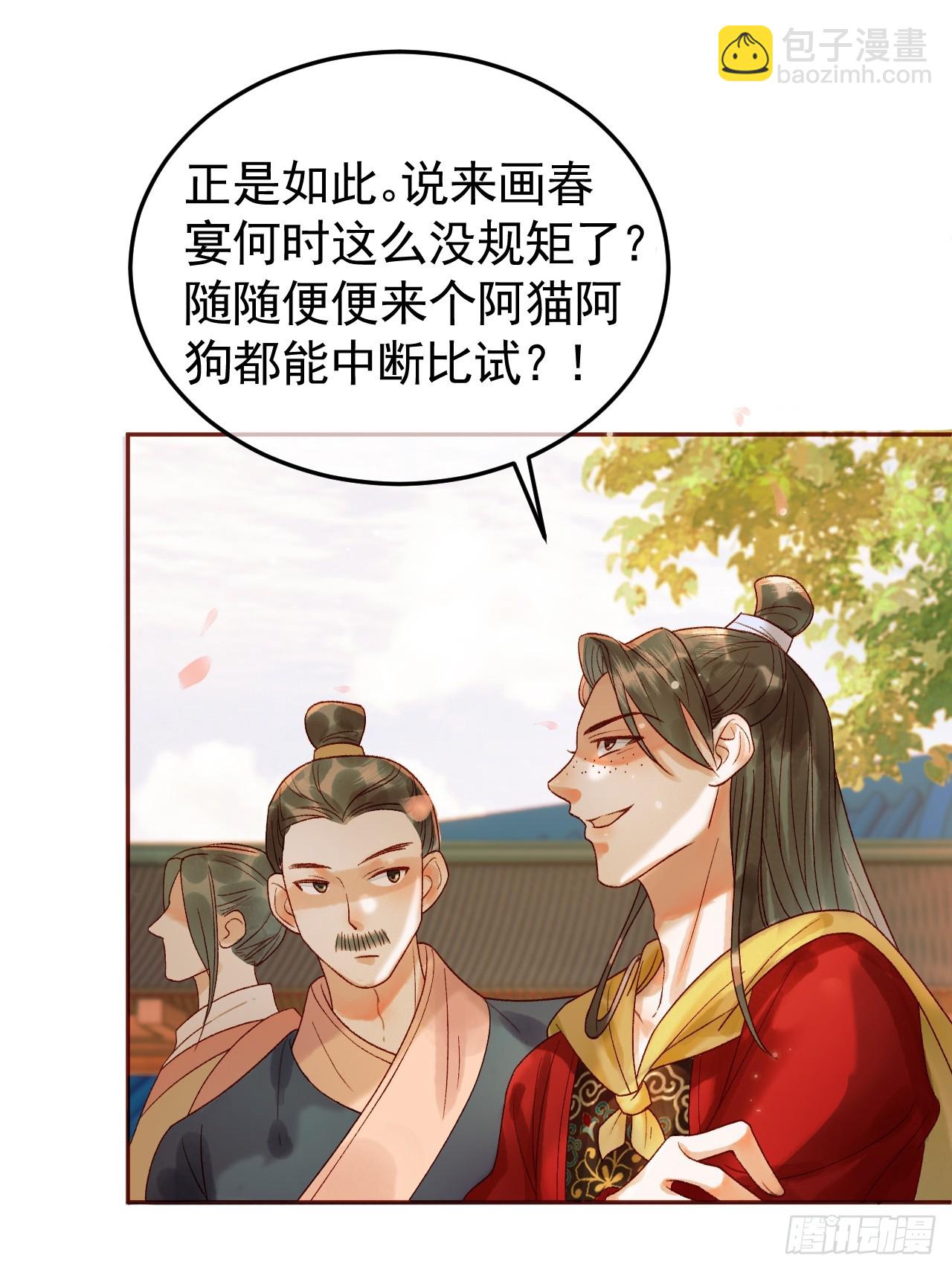 第16话 小影卫忠心护夫-第16话