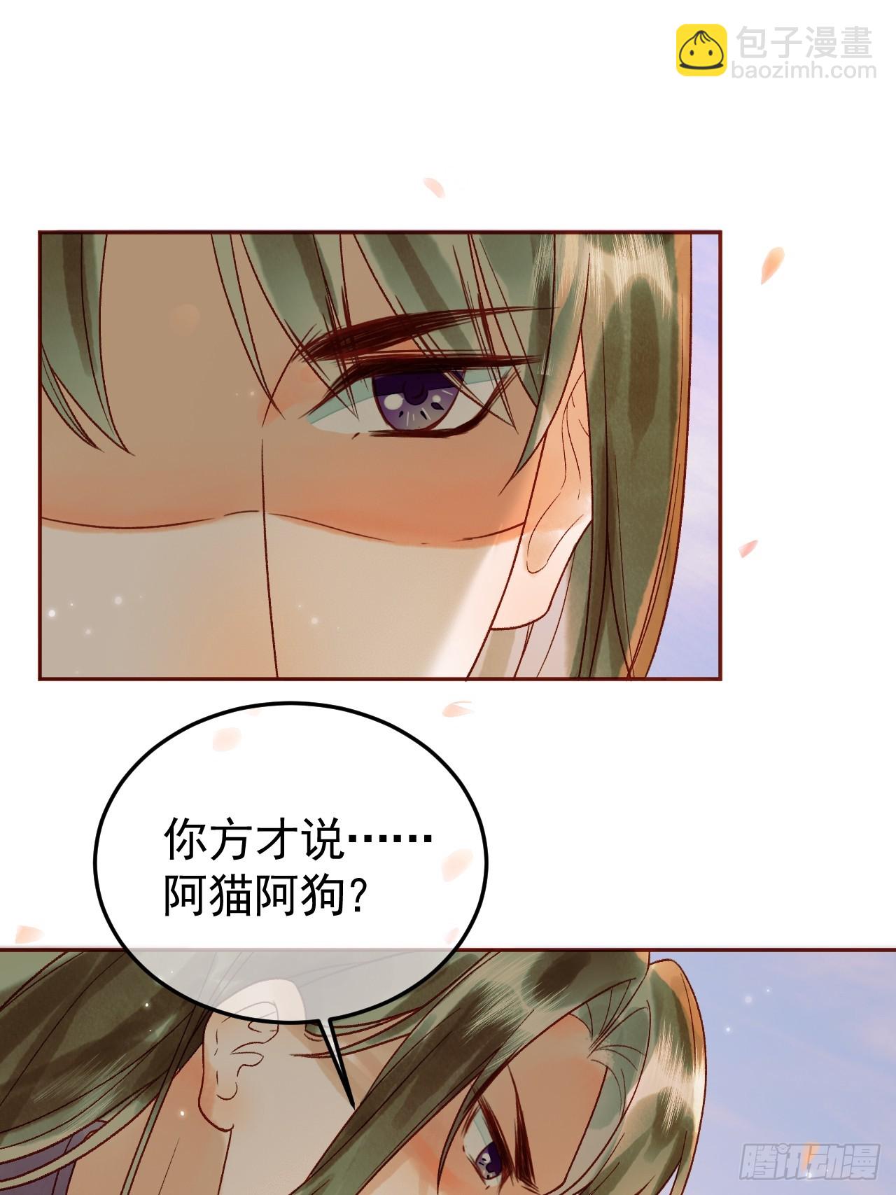第16话 小影卫忠心护夫-第16话
