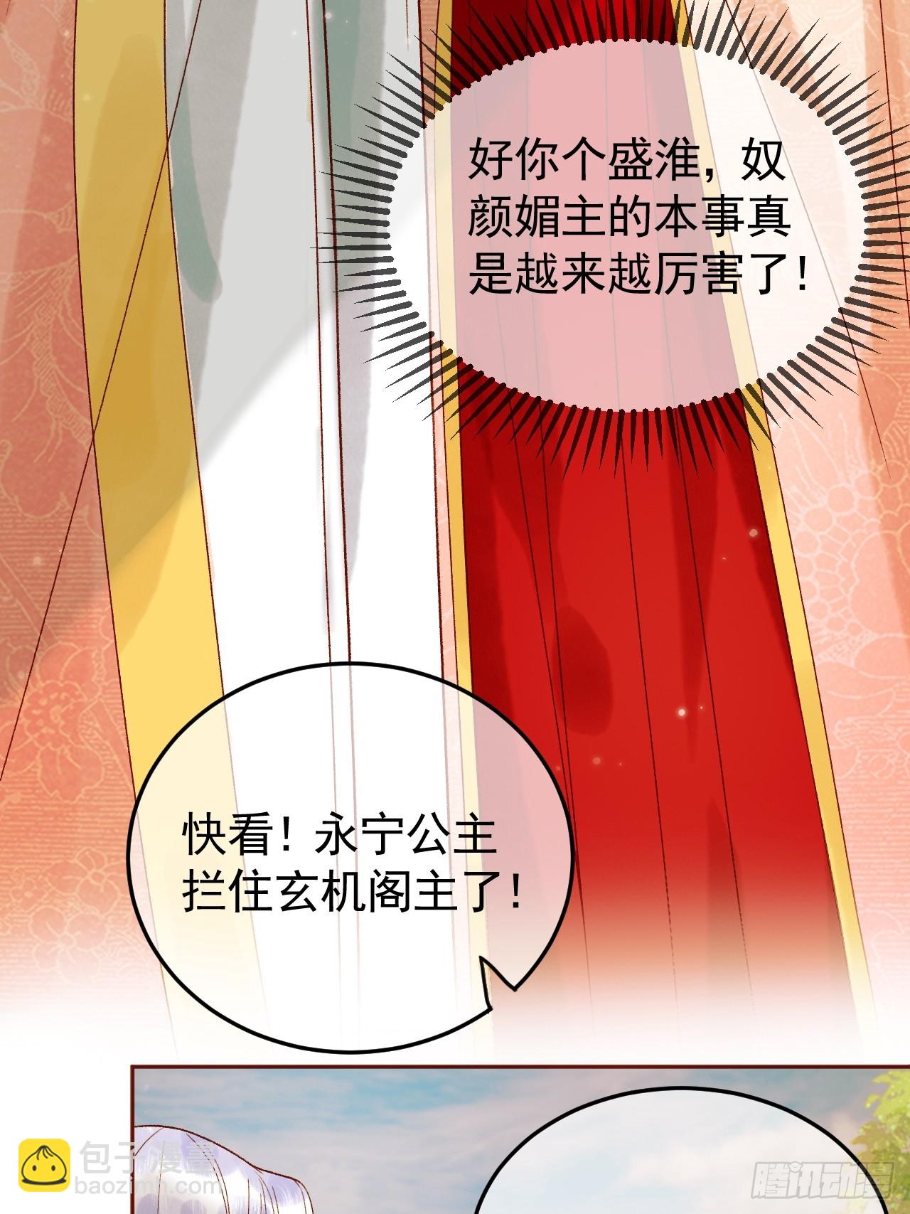 第16话 小影卫忠心护夫-第16话