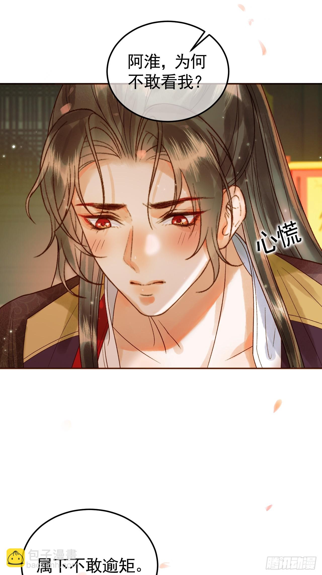 第18话 我教给你的，你忘了吗-第18话
