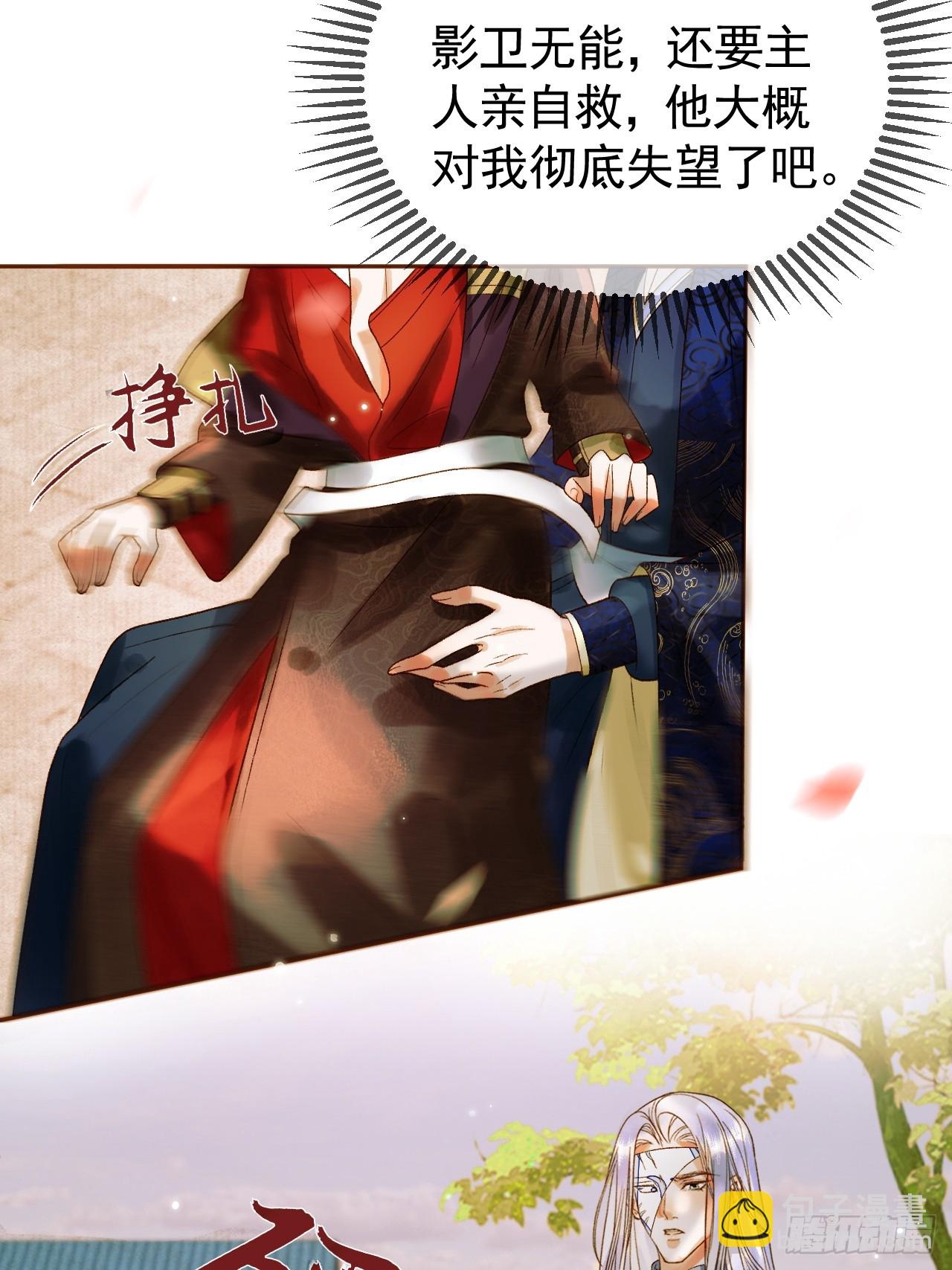 第18话 我教给你的，你忘了吗-第18话