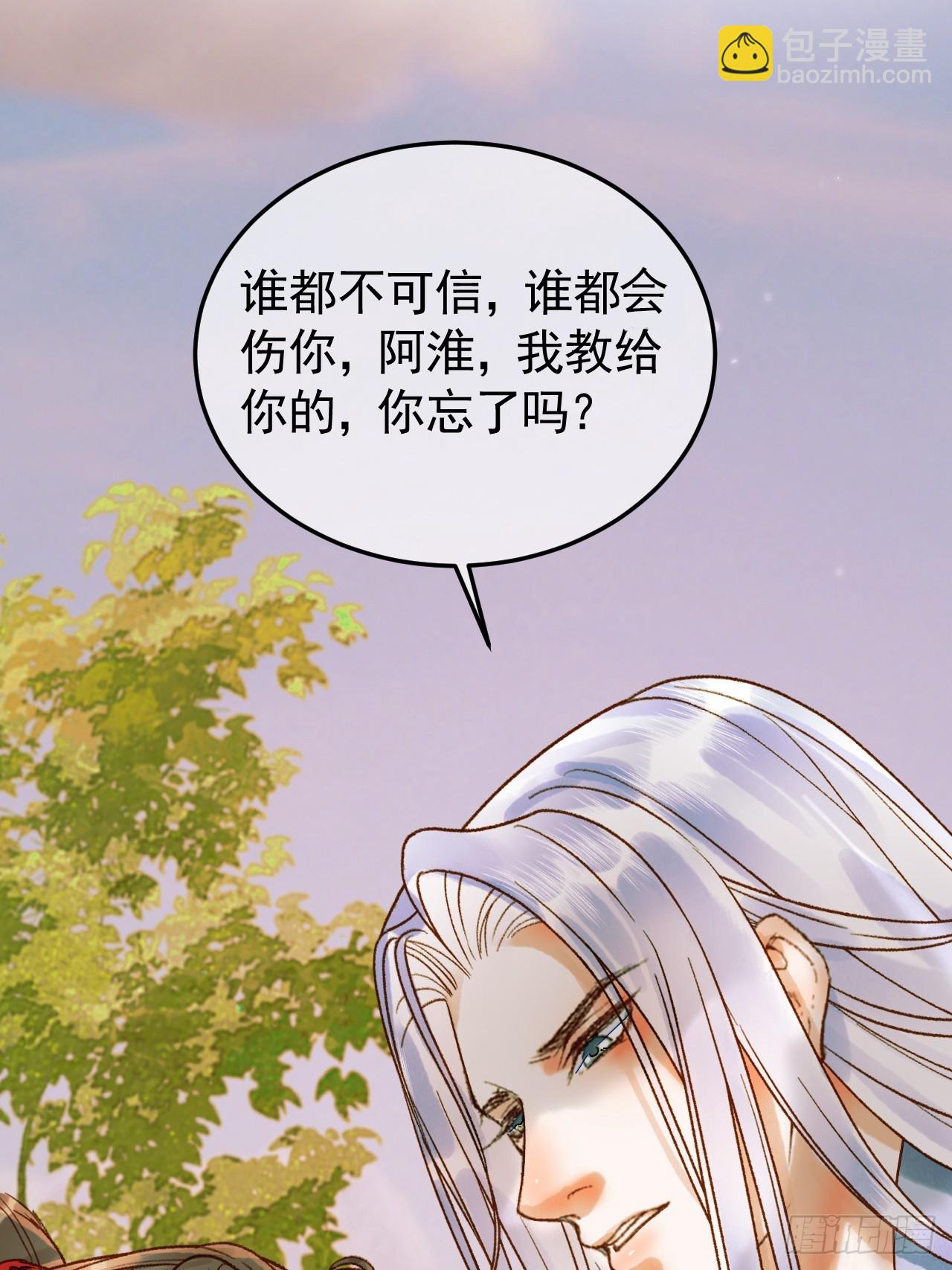 第18话 我教给你的，你忘了吗-第18话